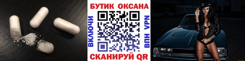 БУТИРАТ вода  наркотики  Новый Оскол 
