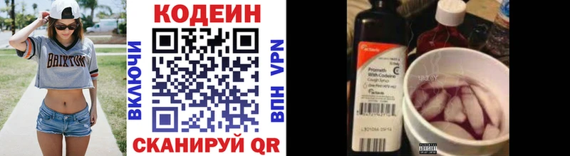 Кодеин напиток Lean (лин) купить цена MEGA ссылки маркетплейс официальный сайт Новый Оскол