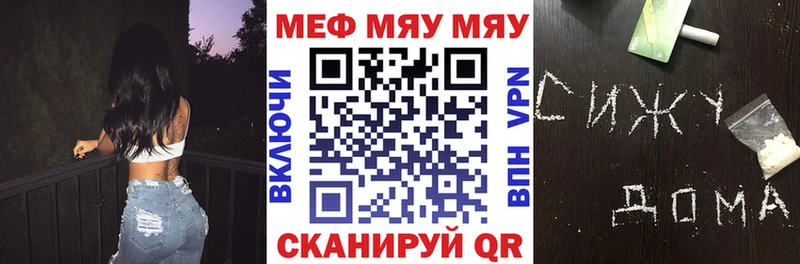 Мефедрон мука shop как зайти Новый Оскол