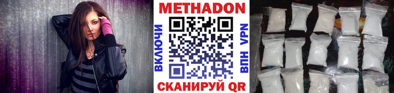 Метадон мёд  kraken как зайти  Новый Оскол 